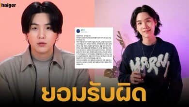 ชูก้า สมาชิกวง BTS ออกมาโพสต์ขอโทษ ชี้แจงกรณ๊เมาแล้วขับ