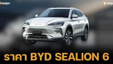 ราคา BYD SEALION 6 ปลั๊กอินไฮบริด 939,900 บาท ส่งมอบตุลาคมนี้