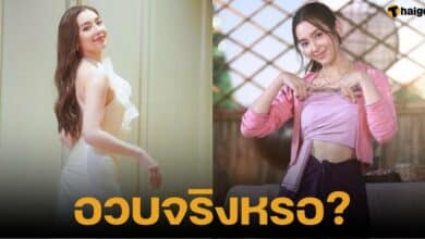 เบลล่า ราณี ถูกแซะหุ่นอวบ ดูมีอายุ อยากให้ดูแลรูปร่าง