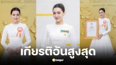 เบลล่า ราณี รับพระราชทานเครื่องราชอิสริยาภรณ์