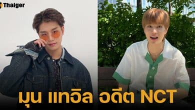 ประวัติ มุน แทอิล อดีตเมมเบอร์วง NCT บอยแบนด์จากประเทศเกาหลี ภายใต้สังกัด SM Entertainment