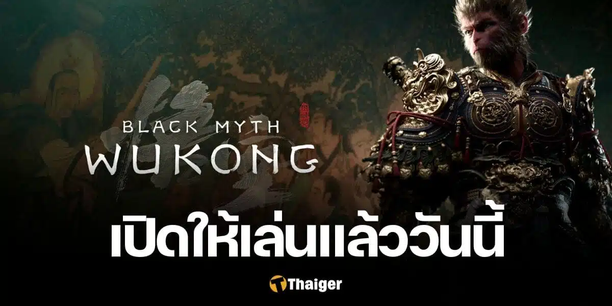 Black Myth Wukong