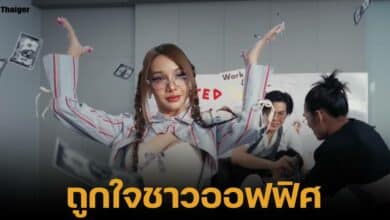 โบกี้ ไลอ้อน ออกเพลงใหม่ "เจ้านายคะ"