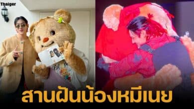 หมีเนยโพสต์ข้อคามขอบคุณแบมแบม หลังถูกเชิญเป็นเกสต์ในคอนเสิร์ต