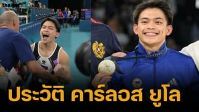 ประวัติ คาร์ลอส ยูโล นักยิมนาสติก ผู้คว้าเหรียญทองอันที่ 2 โอลิมปิก 2024