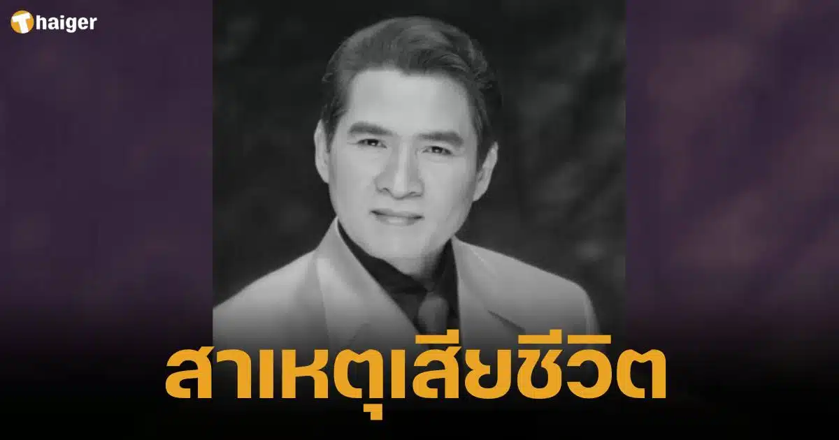 ครูเพลง "เพลิน พรหมแดน" ศิลปินแห่งชาติ สิ้นลมอย่างสงบด้วยวัย 85 ปี จากอาการหัวใจล้มเหลว ณ โรงพยาบาลศิริราช เมื่อเวลา 11.10 น. ของวันที่ 3 สิงหาคม