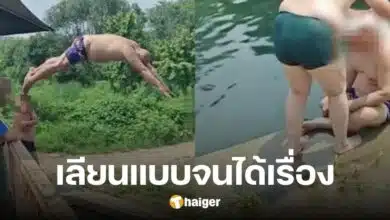 ท้าทายระบบ ลุงชาวจีน &#039;กระโดดน้ำ&#039; เลียนแบบนักกีฬาดัง สุดท้ายหัวแตก