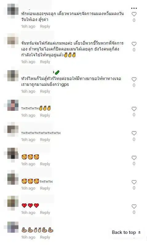 คอมเมนต์แฟนชาวไทยโต้กลับเกรียนคีย์บอดแอลจีเรีย