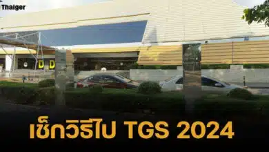 เช็กเส้นทางไปงานเกม “TGS 2024” ที่ศูนย์ฯ สิริกิติ์ ด้วยรถไฟฟ้า-ส่วนตัว