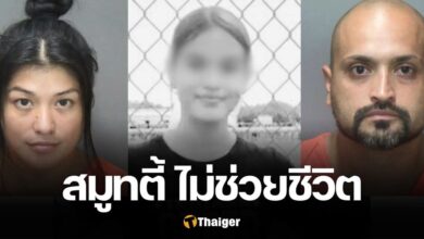 สมูทตี้ เชียร์ลีดเดอร์ เสียชีวิต