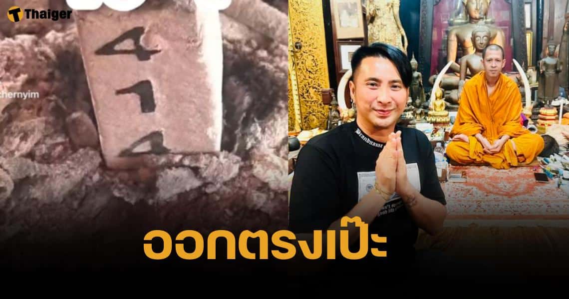 เฮลั่น บอล เชิญยิ้ม โชว์จุดเลขธูปให้โชค แนวทางออกตรงเป๊ะ งวด 1 ส.ค. | Thaiger ข่าวไทย