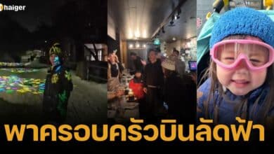 "ชมพู่-น็อต" ยกครอบครัวไปเที่ยวต่างประเทศ น้องเกล ลูกสาวคนสุดท้อง เล่นหิมะอย่างมีความสุข