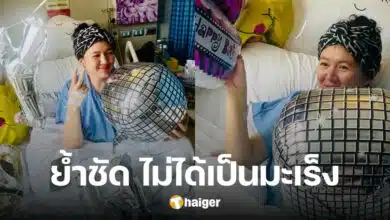 แจงอีกครั้ง &#039;ทราย วรรณพร&#039; ไม่ได้เป็นมะเร็ง แค่ตรวจเจอเชื้อเสี่ยง และติดเชื้อในมดลูก