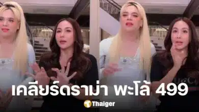 จบดราม่า 'เอ ศุภชัย' แจงเหตุผล ขายพะโล้ 499 บาท ชี้ต้องดูที่ปริมาณ-คุณภาพ