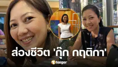 ชีวิตปัจจุบัน 'กุ๊ก กฤติกา' อดีตผู้ประกาศข่าว ผันตัวเป็นคุณแม่ฟูลไทม์ อยู่กับครอบครัว