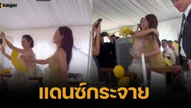 แดนซ์กระจาย อาฟเตอร์ปาร์ตี้ สาว "แมท ภีรนีย์" เต้นปะทะเพื่อน "แต้ว ณฐพร"