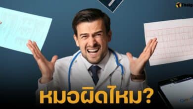 เพจดังชวนชาวเน็ตคิด หมอใช้กูเกิลรักษาคนไข้แบบนี้โอเคไหม
