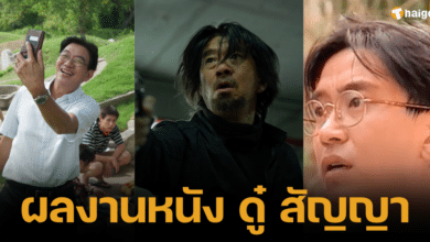 รวมผลงานการแสดงภาพยนตร์ของ ดู๋สัญญา พิธีกรชื่อดัง