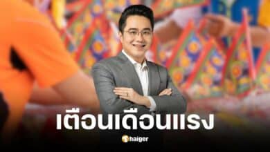 หมอช้างเตือน สารทจีน ประตูนรกและสวรรค์เปิด ทำบุญอุทิศให้วิญญาณ