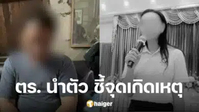 คนสนิทหมอเก่ง ชี้จุดเกิดเหตุ พ้อทั้งน้ำตา อยากตามไป ยัน ไม่รู้เรื่องไซยาไนด์