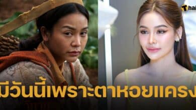 อิงฟ้า โต้ดราม่าถูกแซะหน้าสดใน วิมานหนาม ตาเหมือนหอยแครง