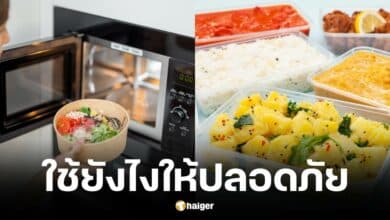 ผู้เชี่ยวชาญตอบแล้วถุงพลาสติกใส่เข้าไมโครเวฟได้ไหม