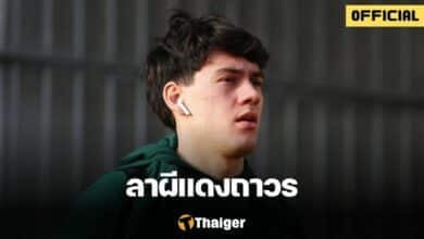 ฟากุนโด้ เปยิสตรี้