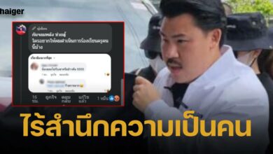 ครูสาวคอมเมนต์ ไร้สำนักถึงข่าวเด็กหญิงวัย 12 ปี ถูกชาย 13 คนข่มขืน