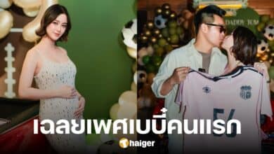 ในที่สุดก็ได้รู้ 'พริม พริมา' จัดปาร์ตี้เฉลยเพศลูกคนแรก คนบันเทิงแห่ยินดีคับคั่ง