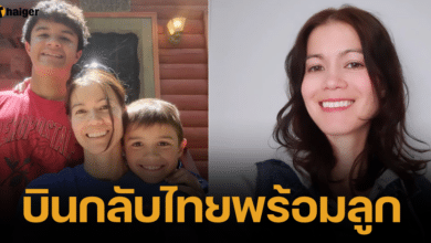 อดีตนางเอกยุค 90 ชาช่า อัลเทอร์เมท บินกลับมาเมืองไทยพร้อมลูก ๆ