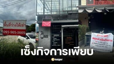 ทัศนีย์ บูรณุปกรณ์ โพสต์ภาพ นิมมาน เงียบเหงา วอนนายกเร่งแก้ปัญหาปากท้อง