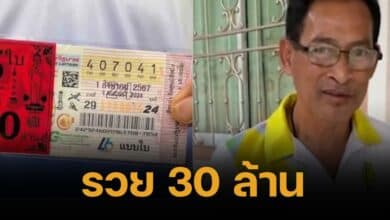 รวยปลดหนี้ ครูใกล้เกษียณ ถูกหวย 30 ล้าน หลังช่วยศิษย์เก่าซื้อลอตเตอรี