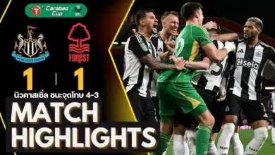 ผลบอลเมื่อคืนนี้ คาราบาวคัพ ฟอเรสต์ นิวคาสเซิ่ล