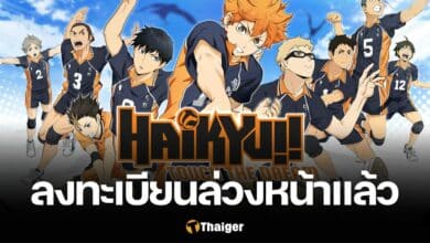 Haikyu!! Touch The Dream