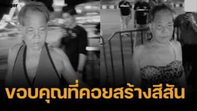 ใจหาย "ยายเพ็ญ" แม่เสือสาวตัวตึงภูเก็ต เสียชีวิตแล้ว ทำเอฟซีใจสลาย