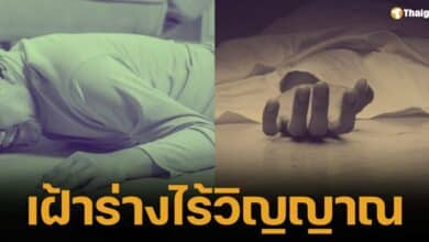เมื่อพ่อเฒ่าวัย 76 ปี เสียชีวิตกะทันหัน ทิ้งลูกชายพิการทางสมองอดอาหาร