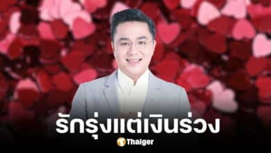 หมอช้าง ทศพร เปิดดวงราศีมีน