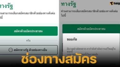 Solve the problem of not being able to apply for "government" with an ID card. Suggest other channels to verify your identity to receive 10,000 baht in digital money