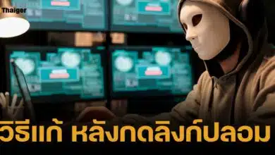 IDMB แนะ พลาดกดลิงก์ปลอม รับเงินดิจิทัล 1 หมื่นบาท แก้ไขยังไง?