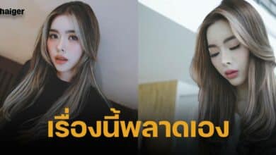 ไอซ์ ปรีชญา พูดแล้วปมคลิปหลุด อาบน้ำในอ่าง ยอมรับทำพลาดเอง