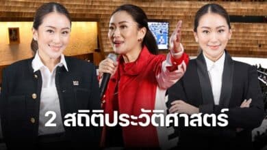 แพทองธาร ชินวัตร