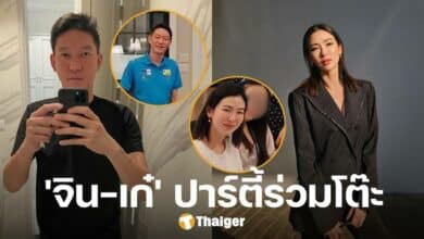 เปิดตัวไหม 'จิน จรินทร์' โพสต์ภาพปาร์ตี้ ตาดีเห็น 'เก๋ รุ่งนภา' อยู่ในเฟรม ลุ้นเป็นรักใหม่