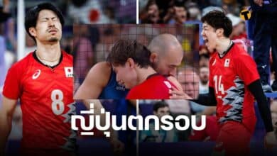 วอลเลย์บอลชายญี่ปุ่นตกรอบโอลิมปิก 2024