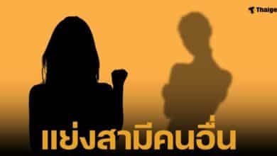 เจ๊มอย108แฉดาราหน้าเก๋ แย่งสามีคนอื่น ถูกเรียกผู้หญิงแพศยา