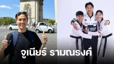 ประวัติ จูเนียร์ รามณรงค์