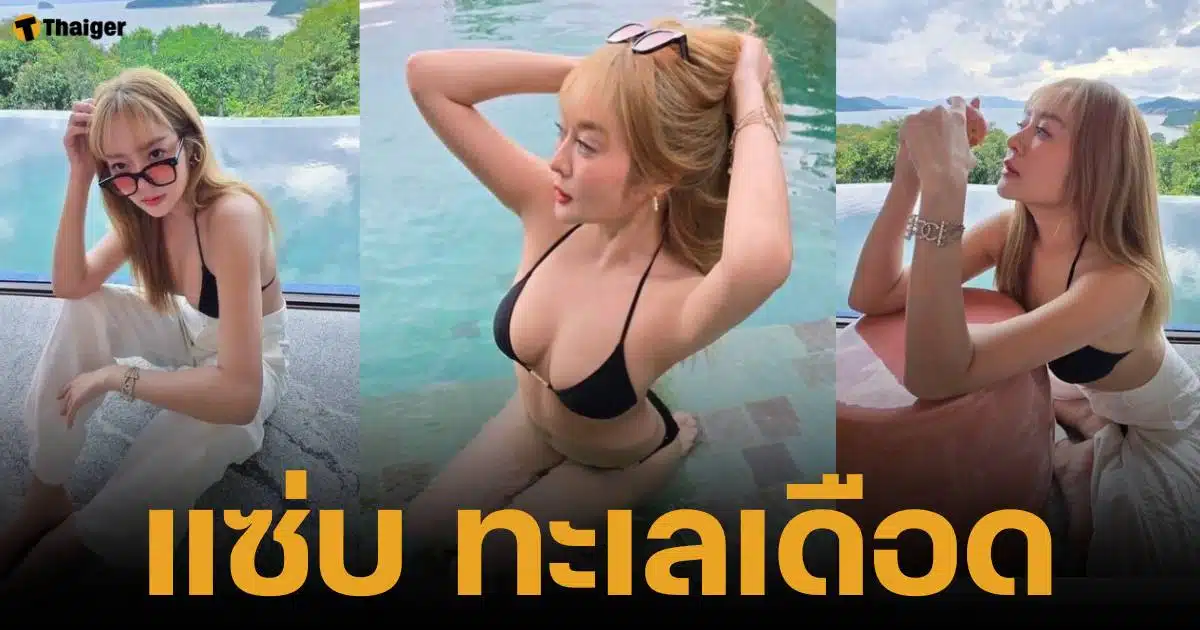 แก้มบุ๋ม ปรียาดา โชว์ความแซ่บ โพสต์รูปใส่บิกินีสีดำ