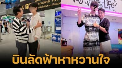 ไก่ วรายุฑ มิลินทจินดา บินไปที่เกาหลีเพื่อพบ คิมยูมิน แฟนคนล่าสุด