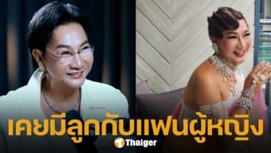 ไก่ วรายุฑ เคยมีลูกมีเมียตอนสมัยหนุ่ม ๆ