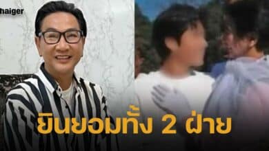 ไก่ วรายุฑ ยืนยันรูปคู่พระเอก ต. ยินยอมให้เผยแพร่ทั้งสองฝ่าย