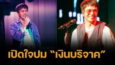 ก้อง ห้วยไร่ แจงดราม่าชัด ปมเคลมเงินบริจาค เผย เป็นแค่สะพานเงินเอฟซี